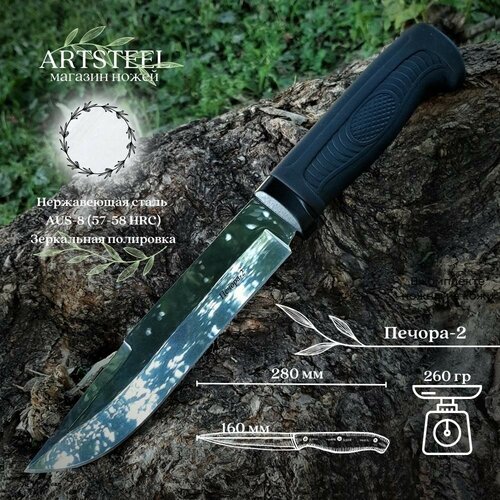 Охотничий нож Печора-2, сталь AUS8, рукоять эластрон охотничий нож печора 2 сталь aus8 рукоять эластрон