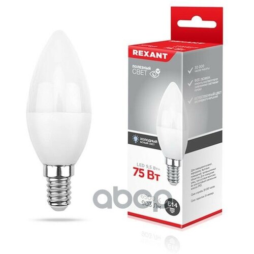 Лампа Светодиодная 220V Cn 95W E14 6500K Rexant Свеча 1 Шт Картон 604-203 REXANT арт 604-203 473₽