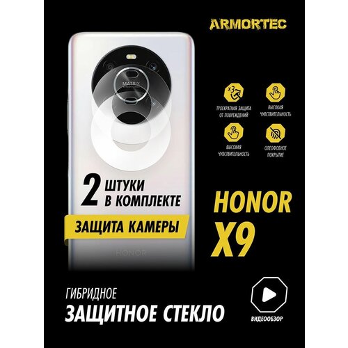 Защитное стекло на камеру Honor X9 гибридное ARMORTEC