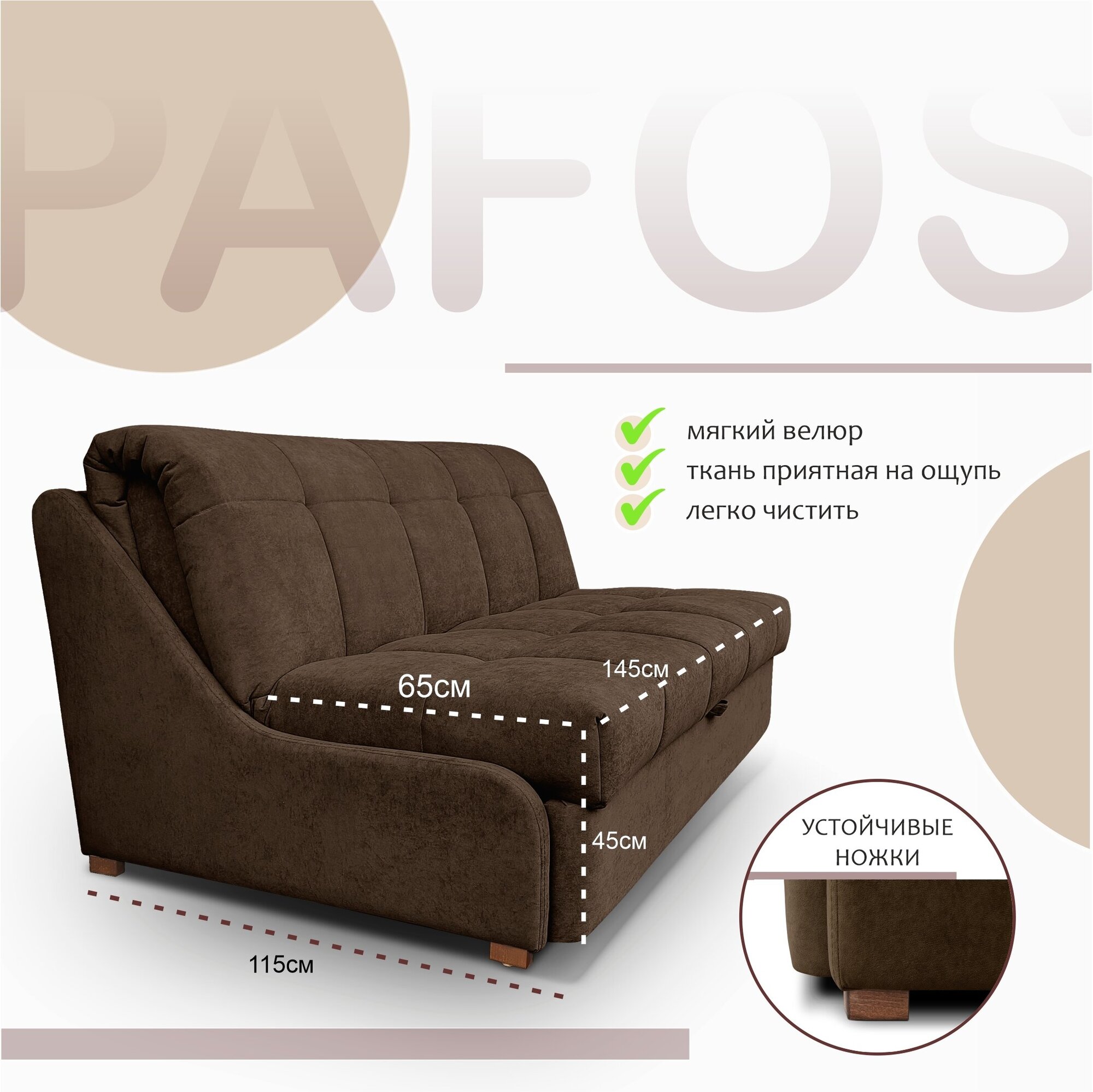 Пафос - диван-кровать Пафос (коричневый) с подушками, механизм аккордеон, без подлокотников, механизм аккордеон, 145х115х87 см