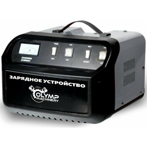 Зарядное устройство С-20 OLYMP MACHINERY 582000₽