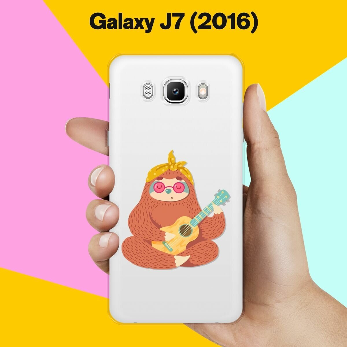 Силиконовый чехол на Samsung Galaxy J7 (2016) Гитара / для Самсунг Галакси Джей 7 (2016)