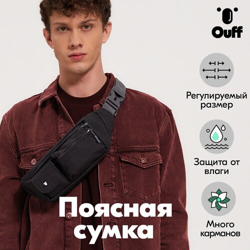 Сумка поясная Ouff, фактура гладкая, черный