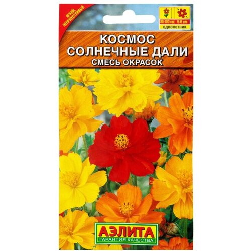 Космея Солнечные дали, смесь сортов 0,3г. (Аэлита)