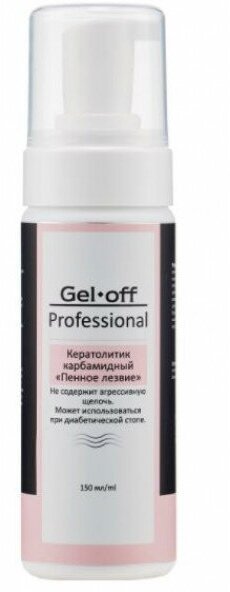 Gel-Off Кератолитик карбамидный Пенное лезвие 150мл