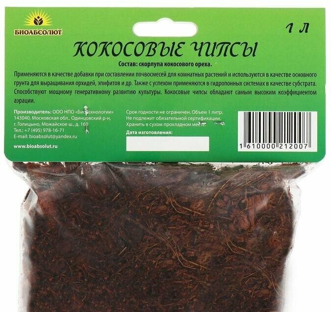 Кокосовые чипсы "БИОАБСОЛЮТ™", 1 л