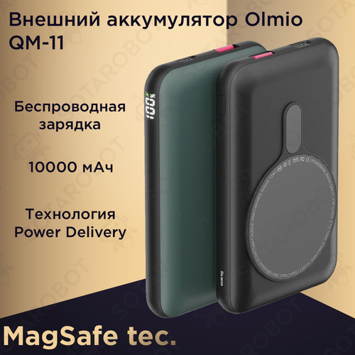 Внешний аккумулятор Magsafe Powerbank QM-11/ портативный аккумулятор 10000 mAh / magsafe зарядка