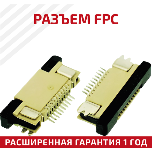 Разъем FPC Half Coverage Top Contact 1.0K-BS-10PWB 10 pin, высота 2мм, шаг 1мм разъем fpc half coverage top contact 1 0k bs 36pwb 36 pin высота 2мм шаг 1мм