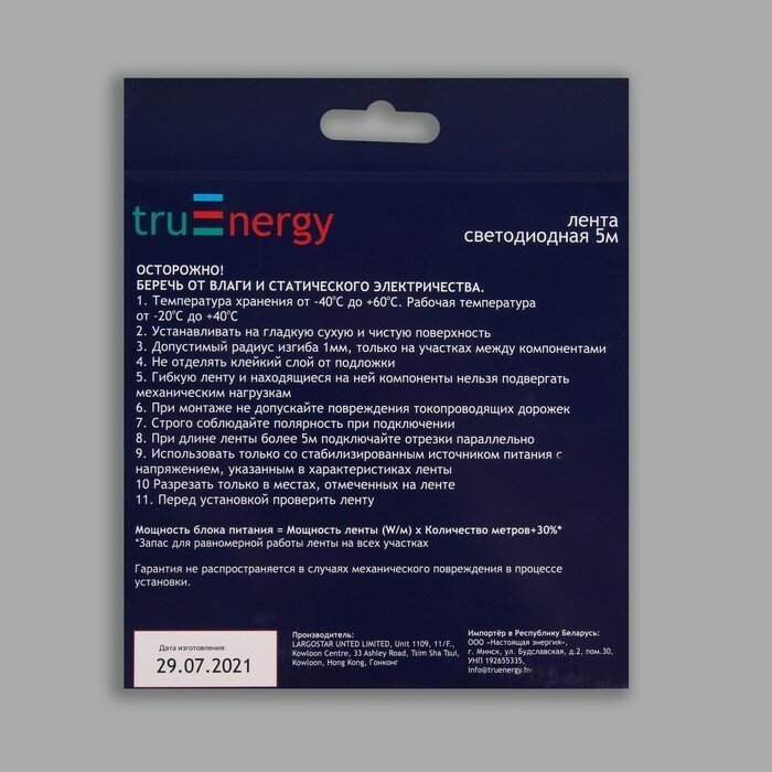 Светодиодная лента TruEnergy, 12В, Smd5050, 5 м, Ip20, 14.4 Вт/м, 60 LED/м, 6000K 9610282 - фотография № 8