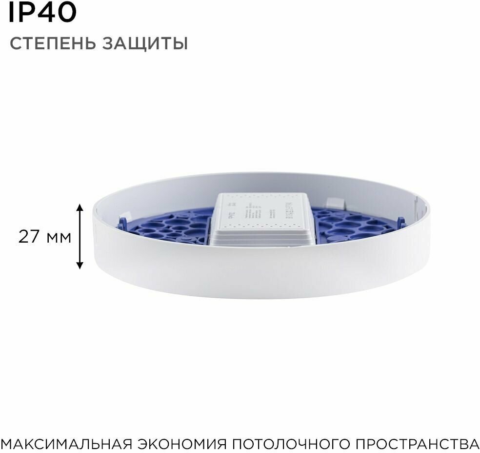 Светодиодная панель Apeyron 06-40 накладная круглая 220В, 18Вт, 1440 лм, 170 мм, алюминий, драйвер, 4500К - фотография № 8