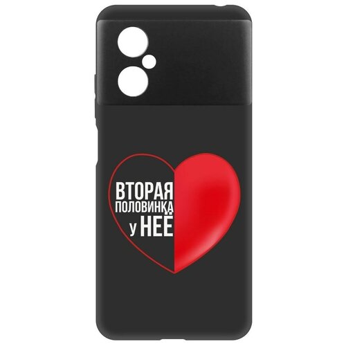 Чехол-накладка Krutoff Soft Case Половинка у неё для Xiaomi Poco M4 5G черный чехол накладка krutoff soft case половинка у неё для honor x8 5g черный