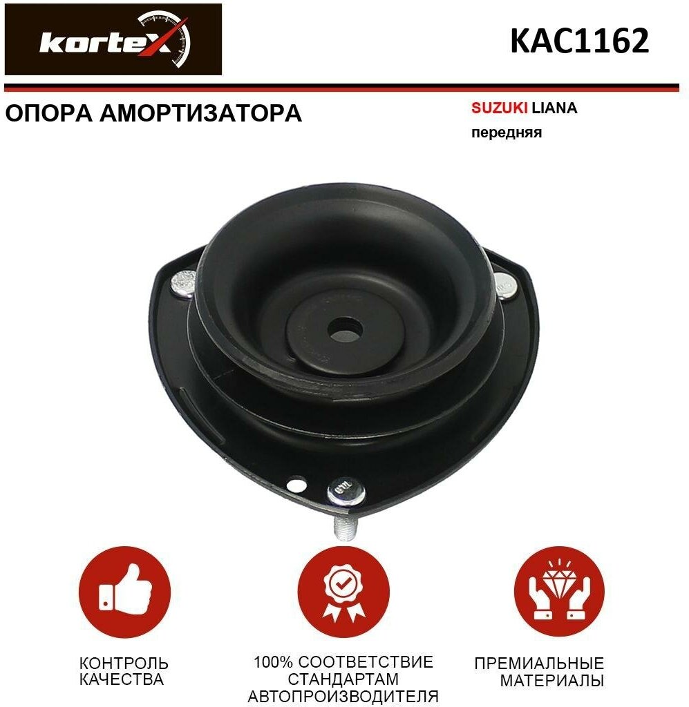 Опора амортизатора Kortex для Suzuki Liana пер. OEM 4171054G10; KAC1162