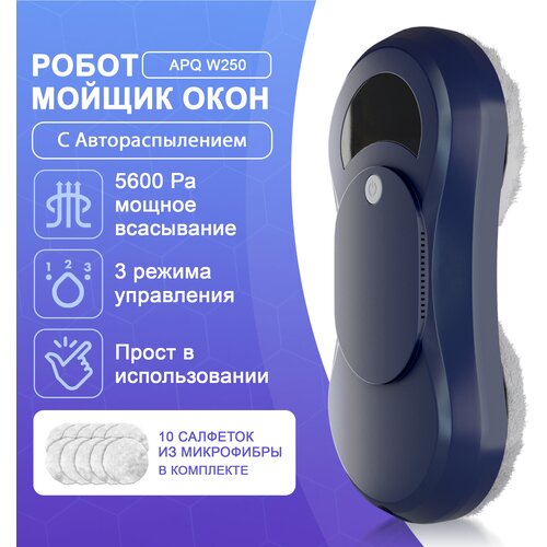 Робот мойщик окон с распылителем ультратонкий APQ Supply W250 +10 салфеток. Робот-пылесос стеклоочиститель для окон, прибор для мытья стекол окномойка