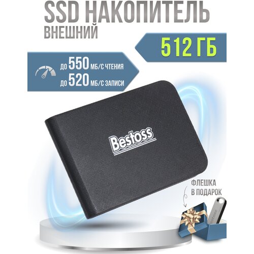 Внешний диск жесткий SATA SSD External Type-C 2.5