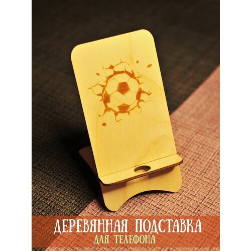 Подставка для телефона 2шт RiForm Футбольный мяч фанера 3 мм 179₽