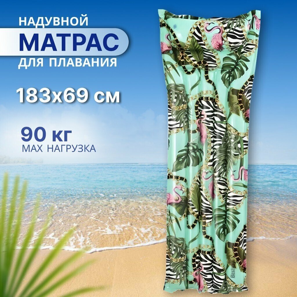 Матрас надувной FLORAL FANTASY 1,83м*69см Bestway 44083 - фото №7