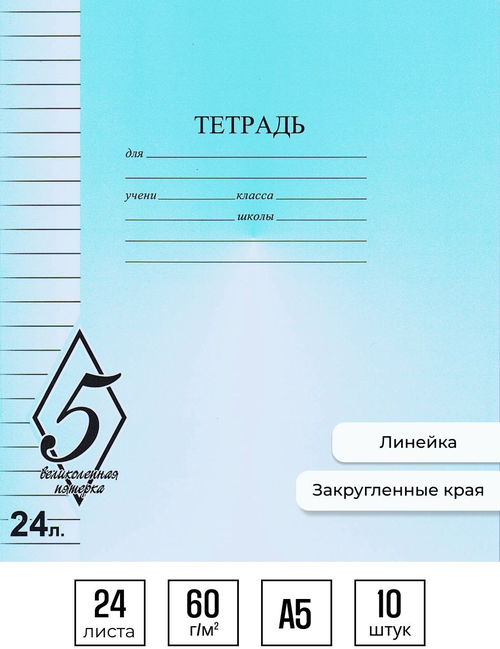 Тетрадь 