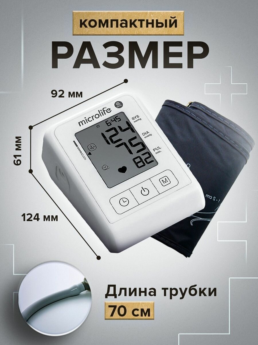 Тонометр BPB1 Classic автоматический для измерения давления и пульса с памятью измерений