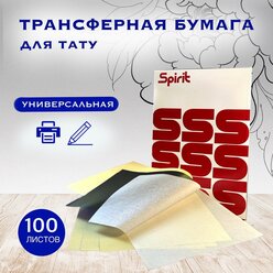 Трансферная бумага А4 для ручного и машинного перевода - 100 шт.