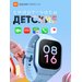Смарт часы Xiaomi детские наручные с GPS и SIM (4G) / Watch RU Голубые