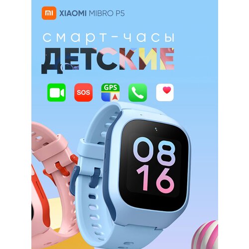 Смарт часы Xiaomi детские наручные с GPS и SIM (4G) / Watch RU Голубые