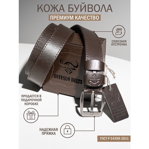 фото Ремень remart, натуральная кожа, подарочная упаковка, для мужчин, длина 130 см., коричневый