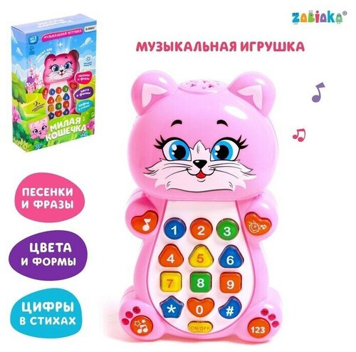 Игрушка музыкальная обучающая Котёнок, с проектором