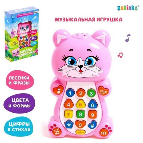 Игрушка музыкальная обучающая Котёнок, с проектором