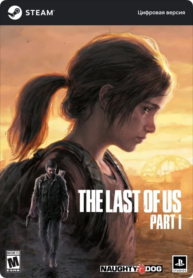 Игра The Last of Us Part I для PC, полностью на русском языке, Steam, электронный ключ