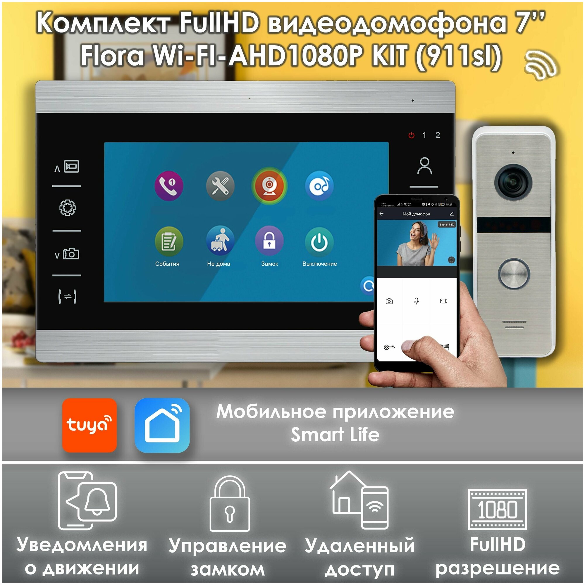Комплект видеодомофона Flora Wi-Fi AHD+вызывная панель 911(sl) Full HD, черный. Экран 7". Поддержка Android и IOS. Совместим с подъездным домофоном через модуль сопряжения.