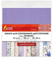 Бумага для скрапбукинга 30х30 см "Прованс", двусторонняя, 12 листов, 12 дизайнов, 180 г/м2, остров сокровищ, 662765