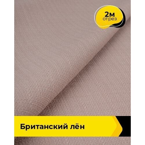 Ткань для шитья и рукоделия Британский Лён 2 м * 173 см, розовый 008 ткань для шитья и рукоделия британский лён какао 2 м 173 см