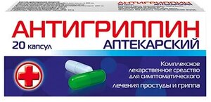 Антигриппин аптекарский капс., 20 шт.
