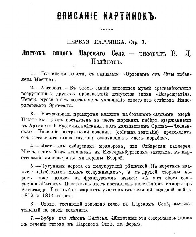 Книга Слушать Не наслушаться (Поленова Мария Алексеевна) - фото №4