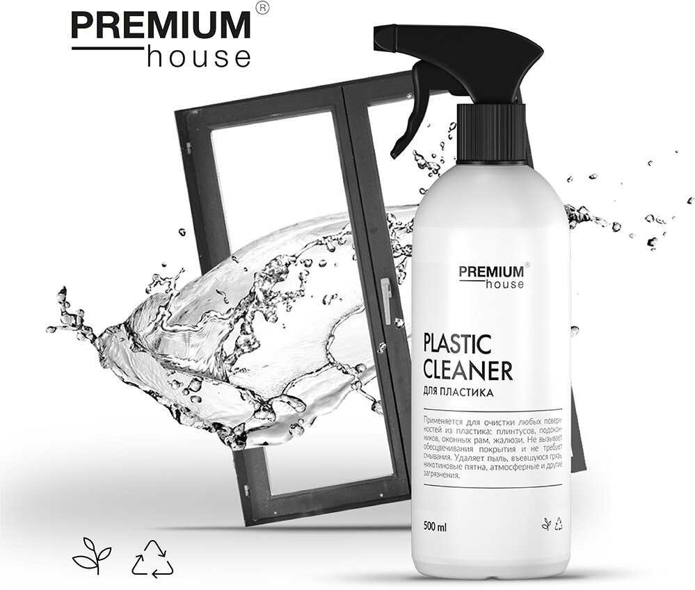 Средство для чистки пластика Premium House Plastic Cleaner (0,5л)