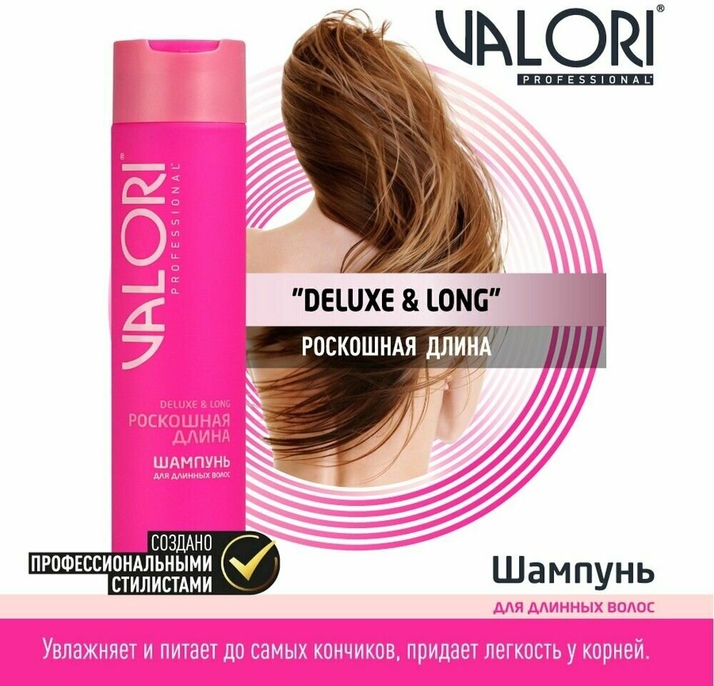 Шампунь для длинных волос Valori Professional Deluxe&Long 250мл