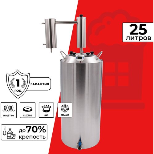 Самогонный аппарат дистиллятор с сухопарником Дунай Про 25 л 999000₽