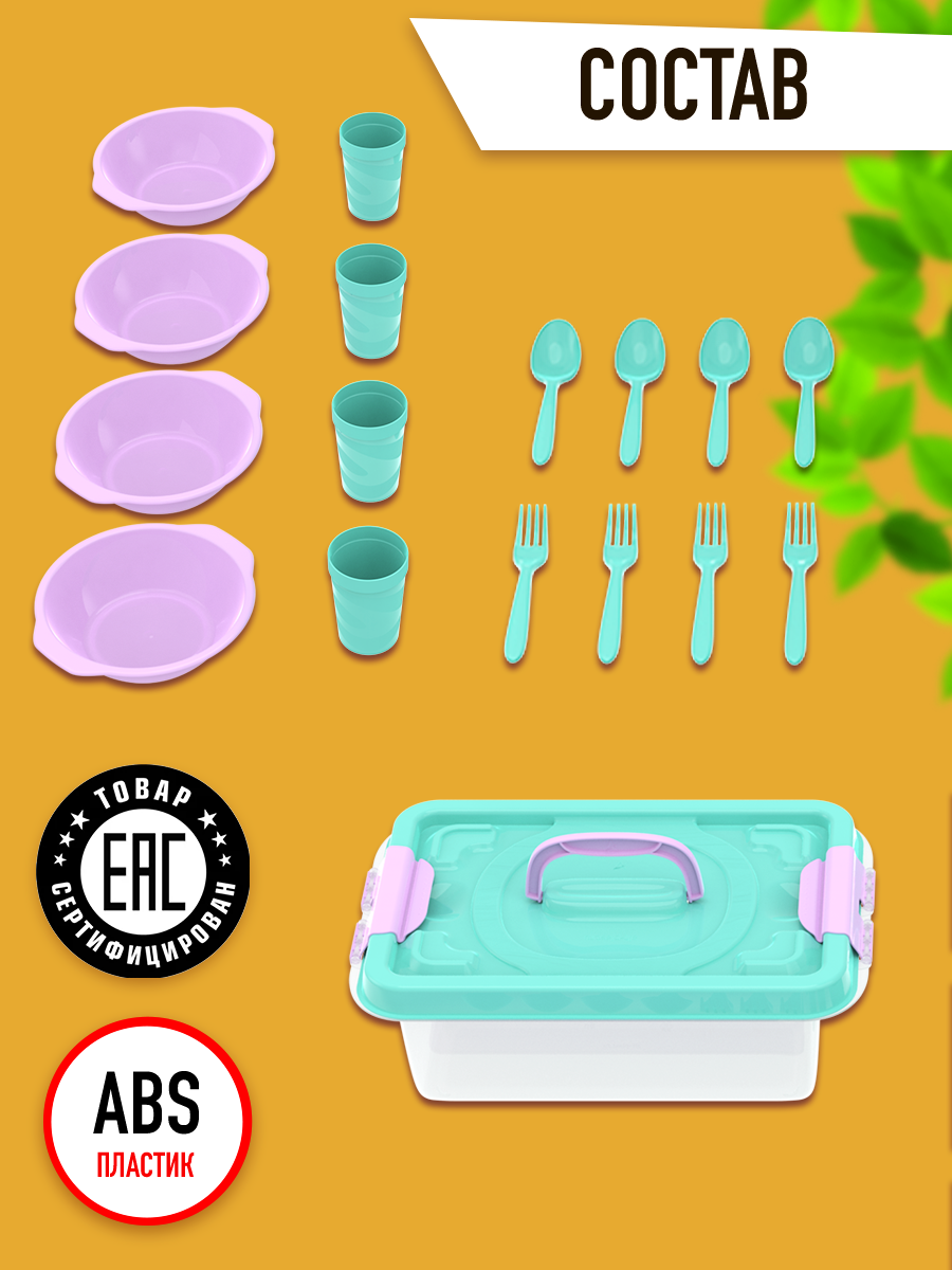 Набор посуды для пикника №2 «Всегда с собой» (4 персоны, 17 предметов) / АП 636 - фотография № 2