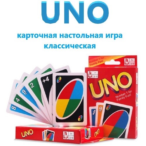 Настольная карточная игра UNO, классический вариант УНО, 108 карт