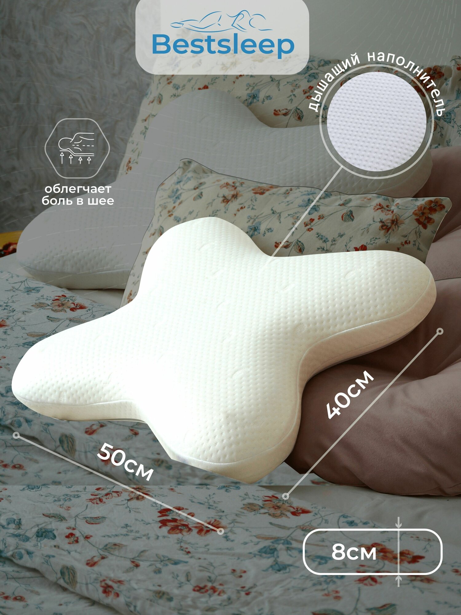 Ортопедическая подушка для сна с эффектом памяти Bestsleep Butterfly, для сна на боку. - фотография № 3