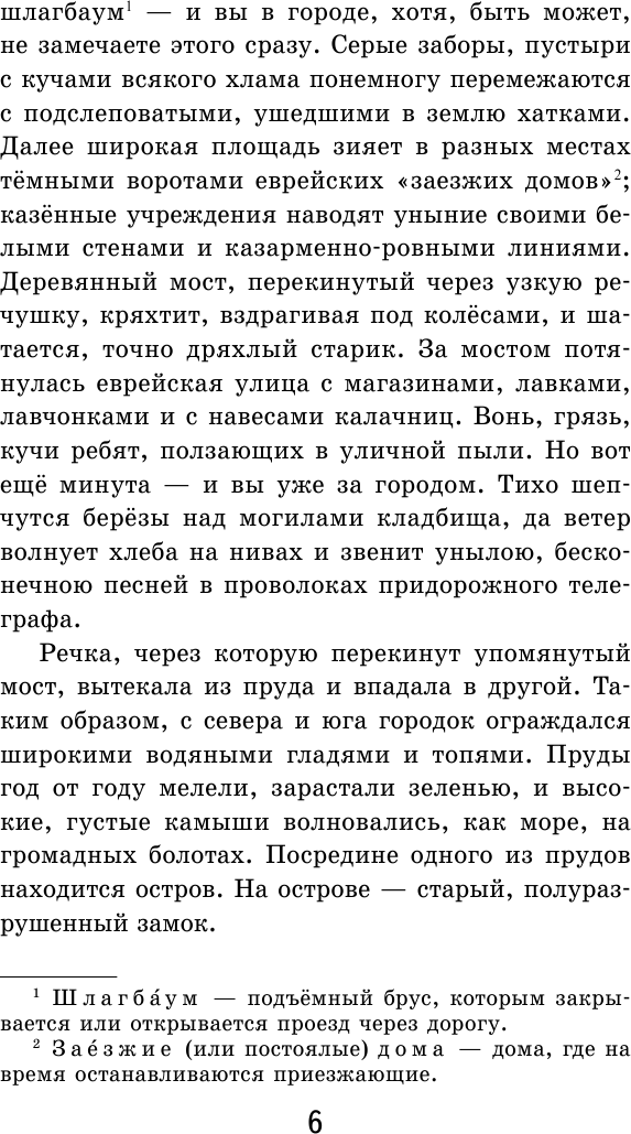 Дети подземелья (Короленко Владимир Галактионович) - фото №10