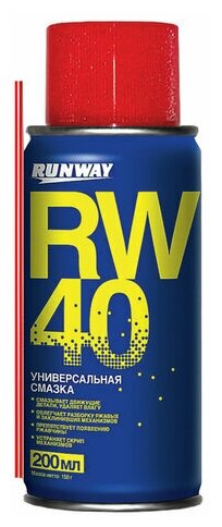 Смазка Unitype универсальная RW-40 (аналог WD-40) 200 мл - (2 шт)