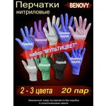 Перчатки BENOVY NITRILE MULTICOLOR 20 пар нитриловые текстурированные на пальцах размер M - изображение