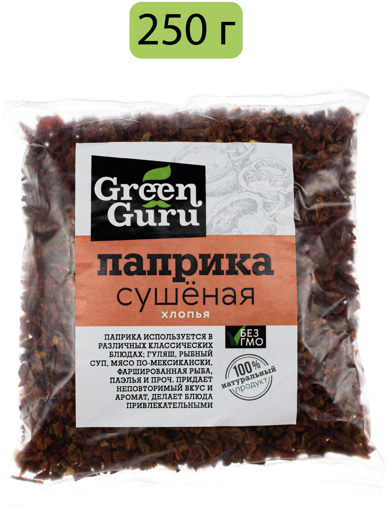 Паприка сушеная хлопья Green Guru, 250 г