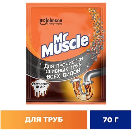 Набор из 3 штук Средство для прочистки труб Мr. MUSCLE 70г гранулированное для всех видов сливных труб