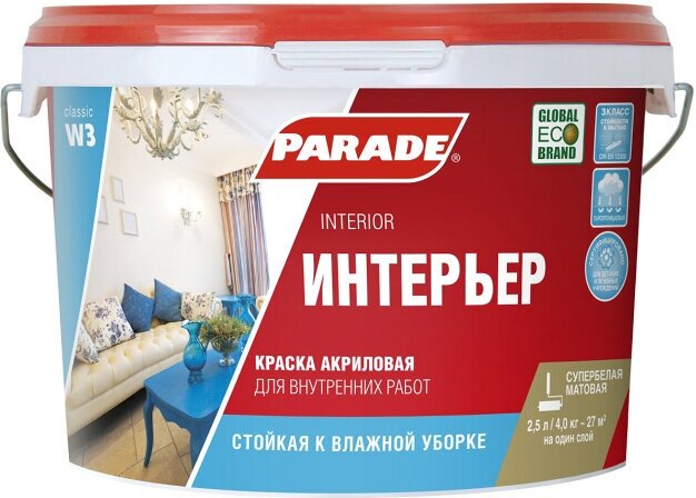 Краска вододисп. parade w-3 2,5л бел. мат, арт. w3-2,5