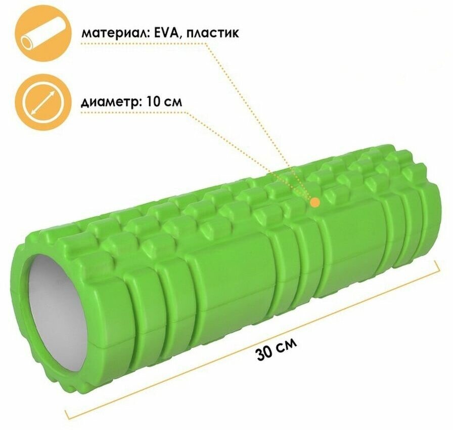 Ролик массажный для йоги, цвет зеленый