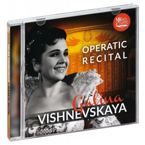 вишневская г галина история жизни Галина Вишневская. Оперный рецитал (CD)