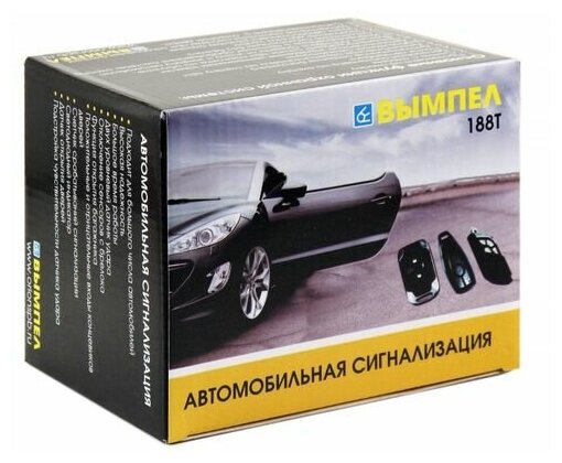 Автосигнализация Вымпел 188T-Y39