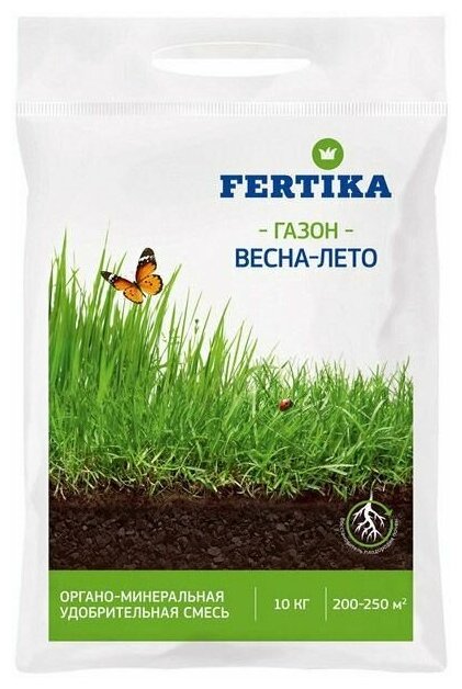 Удобрение Фертика Универсальное - для газона 10 кг, (ОМУ) NPK 15:2:3 + гумат 18% + микро (Fertika)